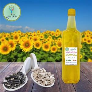 روغن آفتابگردان طبیعی پرس سرد و شیرین خالص از تخمه آفتابگردان سلامتکده ایرانیان