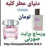 عطر ورساچ برایت صورتی 50 میل