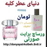 عطر ورساچ برایت صورتی 100 میل