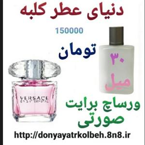 عطر ورساچ برایت صورتی 30 میل