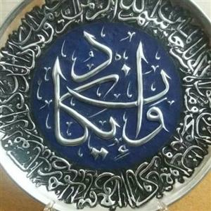  تابلو قلم زنی تابلوی مسی ، ایه زیبای وان یکاد، قطر سینی 30 سانتی متر، قلمزنی شده بادست 