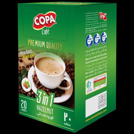 قهوه فندوقی کوپا