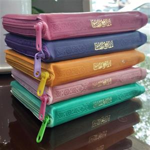 مفاتیح الجنان جلد رنگی کیفی زیپ دار صفحه رنگی(منتخب مفاتیح الجنان)