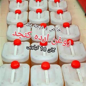 روغن ارده کنجدخالص گالن 18 کیلویی