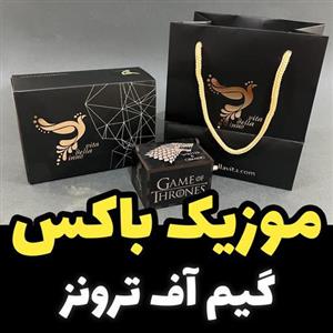 جعبه موزیکال گیم آف ترونز برند اینو دلا ویتا مدل 18CH-B  همراه جعبه و ساک دستی