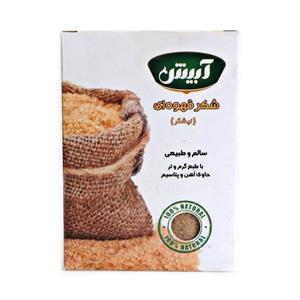 شکر قهوه ای نیشکر سالم و طبیعی آبیش 500 گرمی