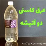 عرق کاسنی دو آتیشه - حکیم آراسته