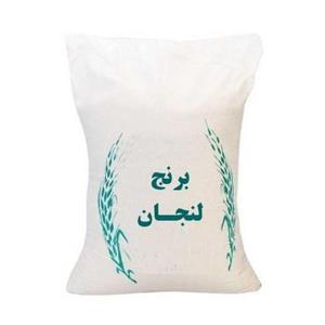 برنج لنجان 5 کیلوگرم ( زرین شهر)