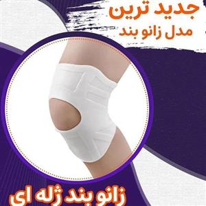 زانو بند ژله ای جدیدترین مدل زانو بند ها