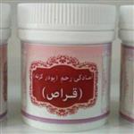 پودر گیاهی قراص (آمادگی رحم)