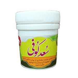 پودر گیاهی سعد کوفی (جرم دندان ، بواسیر، شقاق، مقعد)