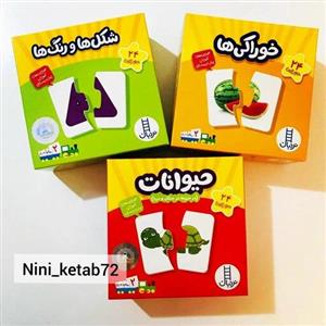 جورچین دو تیکه کودک انتشارات نردبان