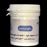 پودر گیاهی سنبل طیب (رطوبت رحم)