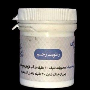 پودر گیاهی سنبل طیب (رطوبت رحم)