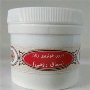 پودر گیاهی سماق رومی ( رفع خون ریزی بانوان)
