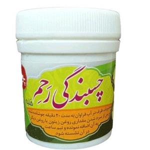 ترکیب گیاهی حلبه (رفع چسبندگی رحم و تخمدان)