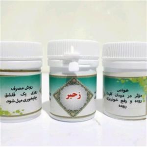 پودر گیاهی زحیر (رفع خون ریزی روده ، کولیت)