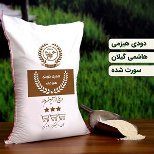 برنج دودی صدری یک کیلویی نمونه (تضمین کیفیت) 