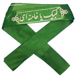 سربند عزاداری مدل لبیک یا خامنه ای بسته 5 عددی