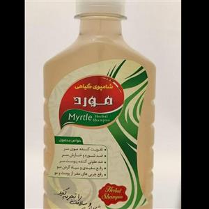شامپو مورد (شامپو گیاهی مورد) 250 گرم رفع سفیدی مو ، ضد خارش ، ضد شوره مو