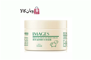 کرم مرطوب کننده روغن گوسفند‌ ایمیجزimages محصولات پوست مهتا