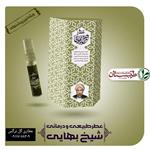 عطر شیخ بهایی خالص و درمانی 5 میل