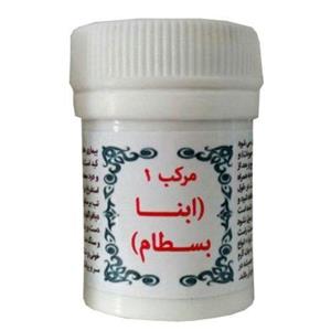 ترکیب گیاهی مرکب 1 ابن بسطام (ببماری های کبد ،خارش بدن ، پروستات و..