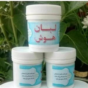 پودر گیاهی لبان (تقویت هوش و حافظه ، جلوگیری از آلزایمر) 