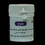 پودر گیاهی مفرح (مشکلات افسردگی ، آلزایمر ، گرم کننده مغز)