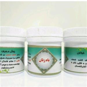 باه زنان ، جرجیر (تنبلی تخمدان و... مخصوص بانوان