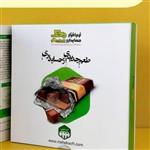 نرم افزار حسابداری محک فروشگاهی عمومی سطح 1 کد 301