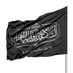 پرچم با شعار السلام علیک یا فاطمه الزهرا سرمایه محبت زهراست دین من کد 1000603