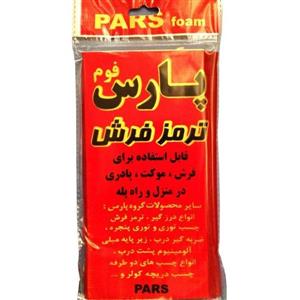 ترمز فرش کوچک در پلاسکو دهقان