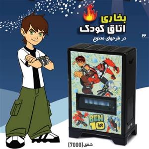 بخاری گازی 7000 توان گاز مدل شفق کودکانه 