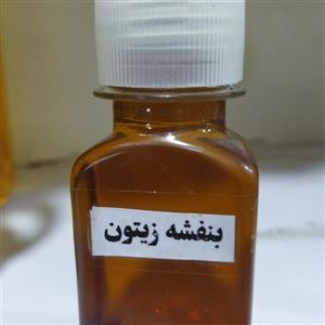 روغن بنفشه زیتون 60سی سی عطاری رضوان