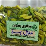 خلال پسته 45 گرمی عطاری رضوان