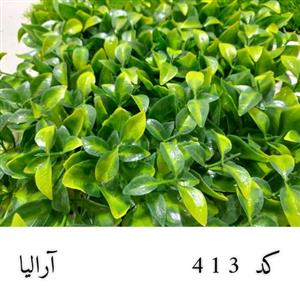 گرین وال آریا پود مدل آرالیا کد 413