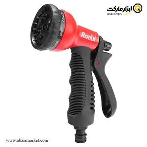 آبپاش 8 حالته تفنگی رونیکس Ronix مدل RH-4018
