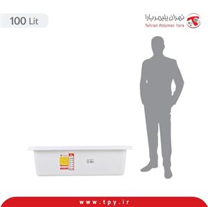 وان مستطیلی 100 لیتری کوتاه تک لایه تهران پلیمر یارا