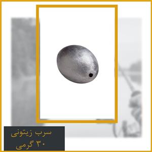 سرب زیتونی 30 گرمی