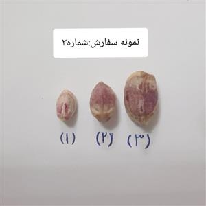 مغز پسته دانه درشت  درجه1(نیم کیلویی)