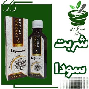 شربت گیاهی سودا( حکیم خیراندیش)