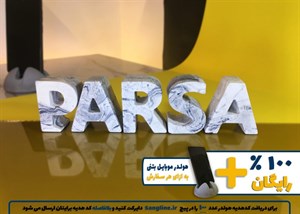استند اسم پسرانه
