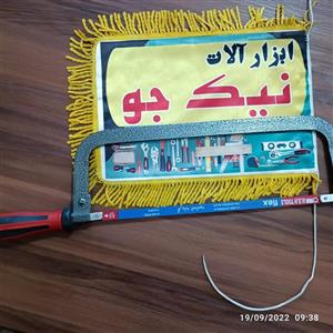 کمان اره ایرانی