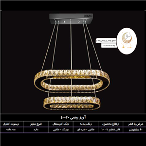لوستر مدرن آویز بیضی سایز  40 - 60
