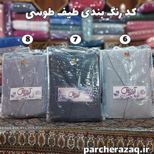 حوله تن پوش نخی آذرریس تبریز سایز 125 لارج (L) طوسی