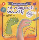 نقاشی‌های ساده با دست (فانتزی): همراه شعر