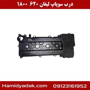 در سوپاپ لیفان X60 و 620 (1800)