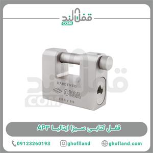 قفل كتابي سيزا مدل آسترال 28553