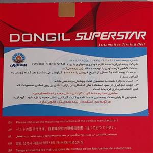 تسمه تایم پراید و تیبا و ساینا دانگیل کره اصل با بیمه طلایی ایران